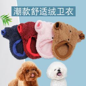 宠物两脚绒衣柔软舒适保暖跨境商品热销品可一件代发 