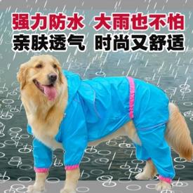 狗狗雨衣四脚迷彩大狗雨衣中型犬大型犬金毛萨摩宠物雨衣雨披