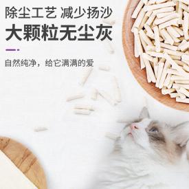 厂家批发豆腐猫砂 除臭无尘原味绿茶秒结团留香 可冲马桶猫咪用品