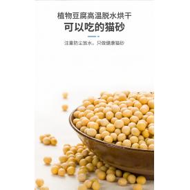 豆腐猫砂混合原味水蜜桃绿茶味结团除臭真空包装OEM定制东莞厂家